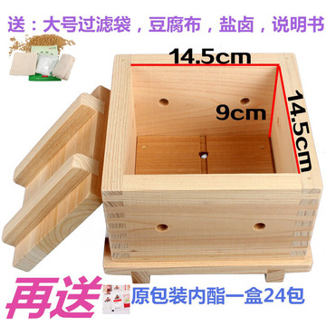 【专利产品】豆腐模具 家庭豆腐盒框模具 纯实木手工制作限量特卖
