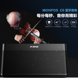 MONPOS/鑫宝视C6无线蓝牙音箱4.0手机电脑迷你便携低音炮蓝牙音响