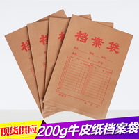 200克牛皮纸档案袋 A4  文件袋 可订制 定做  100个起包邮