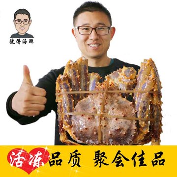 彼得海鲜 4-4.5斤左右进口生冻俄罗斯大螃蟹水产海鲜海蟹帝王蟹
