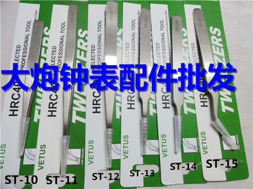 修表工具 VETUS镊子ST系列 精密不锈钢镊子 ST-10 11 12 13 14 15