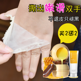朵拉朵尚蜂蜜牛奶手膜嫩白保湿去角质死皮淡细纹手蜡手霜手部护理
