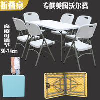 方杰折叠桌 户外便携式可折叠餐桌长桌子 折叠会议桌办公桌
