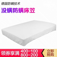 没螨生活防螨虫床上用品 床罩床笠床裙 防螨布料保护套床垫保护套