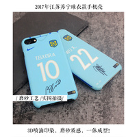 iPhone6S 7/plus 2017赛季江苏苏宁球衣款手机壳 特谢拉 R马 吴曦