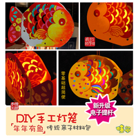 儿童创意diy手工纸花灯传统宫灯制作材料led发光玩具新年春节灯笼
