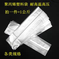 17*33*5丝折角封口袋 食用菌栽培袋 聚丙烯袋 一公斤