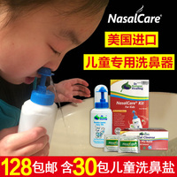 Nasalcare正品洗鼻器 儿童专用瑜伽洗鼻壶成人生理盐水鼻腔冲洗器