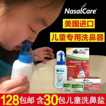 Nasalcare正品洗鼻器 儿童专用瑜伽洗鼻壶成人生理盐水鼻腔冲洗器
