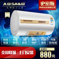 贵阳实体专卖 A.O.SAILO 电热水器 电储水式速热60升 80升 圆桶
