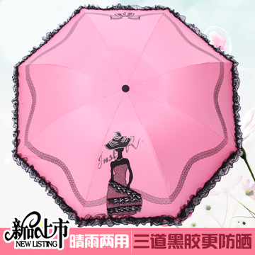 创意晴雨伞公主蕾丝花边折叠黑胶遮阳伞防晒紫外线太阳伞两用伞女