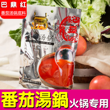 【天天特价】买二送一重庆巴鼎红番茄汤锅底料清汤火锅底料200克