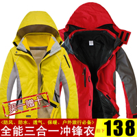 户外冬季冲锋衣男三合一两件套防水透气大码登山服女加厚保暖外套