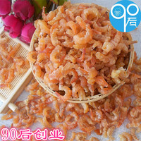 金钩海米虾米虾仁500克丹东港特产特价包邮海鲜干货虾皮淡干无盐