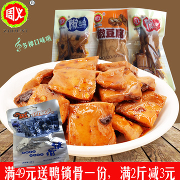 周义嫩豆腐重庆特产麻辣豆干小包装休闲零食500g散装包邮