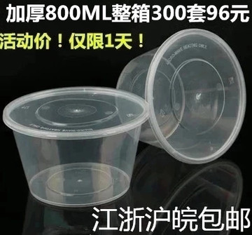 批发一次性餐盒碗透明塑料圆形800ML汤碗打包盒带盖打包桶外卖盒