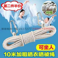 旅行10米凉衣绳 晾衣绳晒被绳 户外 晾衣服被子 绳子捆绑绳晒衣绳