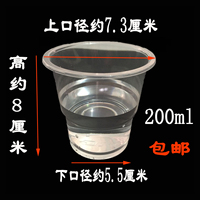 包邮加厚航空杯 透明一次性塑杯塑料杯整箱批发水杯子600只230ml