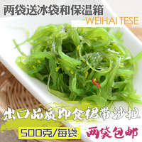 【两件包邮】海藻沙拉即食海白菜寿司海草沙律裙带梗丝海带丝500g
