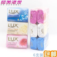 力士香皂6块一组优惠装85g*6肥皂香港代购 lux 经典皂香正品包邮