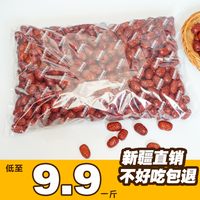 含胖胖 新疆红枣特产2500g阿克苏二级灰枣子免洗9.9元/斤特价包邮
