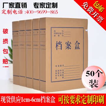 50只装包邮 牛皮纸档案盒资料盒文件盒 1cm2cm3cm4cm5cm6cm可定制