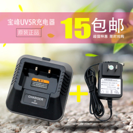 宝峰UV-5R对讲机充电器 原装宝锋BF-UV5R ABCE充电器座 三代正品