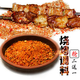 正宗烤羊肉串撒料串料烧烤干调料韩国烤肉蘸料腌肉料调味香辣