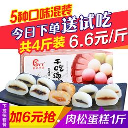【天天特价】麻薯干吃汤圆2000g零食特产小吃整箱驴打滚糯米糍4斤