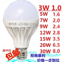 特价超亮LED节能灯泡3W5W7W9W12W15W家用照明E27螺口B22球泡包邮