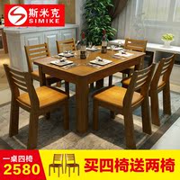 现代简约实木餐桌橡胶木餐桌子长方形小户型饭桌6人餐桌椅 组合