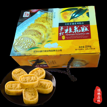 广西桂林特产谷磨坊250g手工桂花糕传统糕点心小吃零食新品 包邮