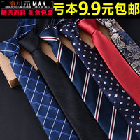 韩版窄领带结婚学生小5CM新郎领带6cm男士正装黑色窄版伴郎红色