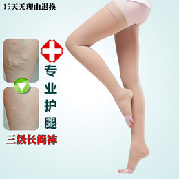 秋田正品循序减压弹力袜子三级压力长筒袜术后男女保健孕妇护腿袜