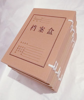 批发牛皮纸档案盒5CM美国进口纸档案盒无酸纸档案盒凭证盒可定制