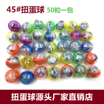 45mm扭蛋球 扭蛋玩具  一包50个混装扭蛋 海绵宝宝系列 弹力球