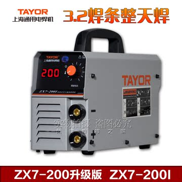 上海通用便携式直流电焊机家用 带数显铜芯220V  ZX7-200I 包邮