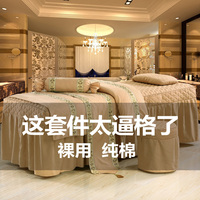 新款韩式纯色纯棉美容床罩四件套美容院专用全棉按摩床罩四件套