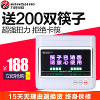 万昌CH-B400V全自动筷子消毒机微电脑智能出筷盒器柜送200双包邮