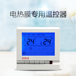 韩国电热膜温控器 电采暖温控器发热电缆地暖温控器 电暖温控器