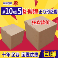 正方形纸箱批发打包纸箱定做快递包装盒子5层大搬家纸箱包邮订做