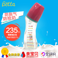 Betta贝塔奶瓶弧形流线型玻璃150ml防胀气宝石GC3婴儿奶瓶玻璃