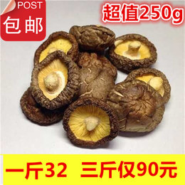 古田香菇干货肉厚小香菇椴木冬菇无根手选金钱菇250克包邮