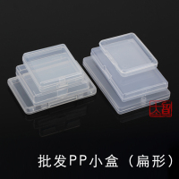 长方形收纳盒塑料盒子白色工具盒螺丝盒五金零件盒透明有带盖小号