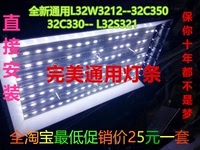 乐华TCL LED32C350灯条 LED32C330 L32W3212灯条L32S3211通用一套