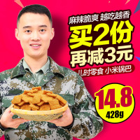天天特价 小米锅巴428g  麻辣膨化休闲零食批 发好吃的特色小吃