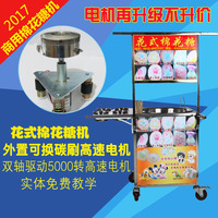 2017款花式棉花糖机商用不锈钢燃气电动推车式彩色拉丝棉花糖机器