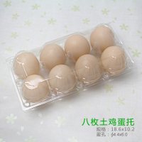 一个盒子 塑料鸡蛋盒鸭蛋托 8枚中号吸塑透明包装PVC厂家直销