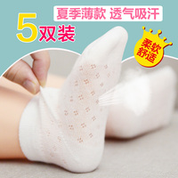 婴儿袜子夏季薄款纯棉0-3岁男童宝宝袜子女童秋冬袜新生儿童袜子