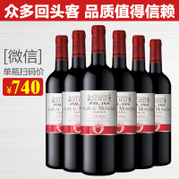 【活动】法国进口红酒葡萄酒婚庆用酒整箱6支装干红波尔多名庄AOC
